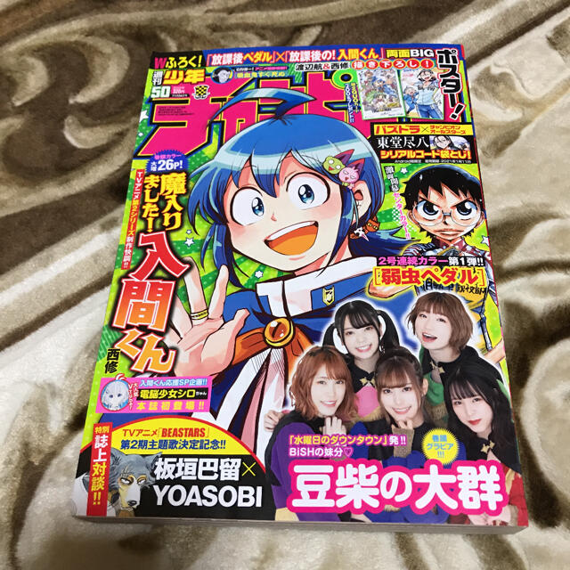 週刊少年チャンピオン 50の通販 By ラクマ 週刊少年チャンピオン 50の通販 By ラクマ