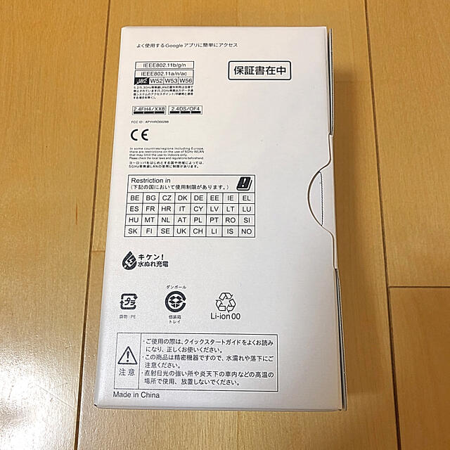 新品未使用　SHARP AQUOS sense4 SH-M15 ブラック 1