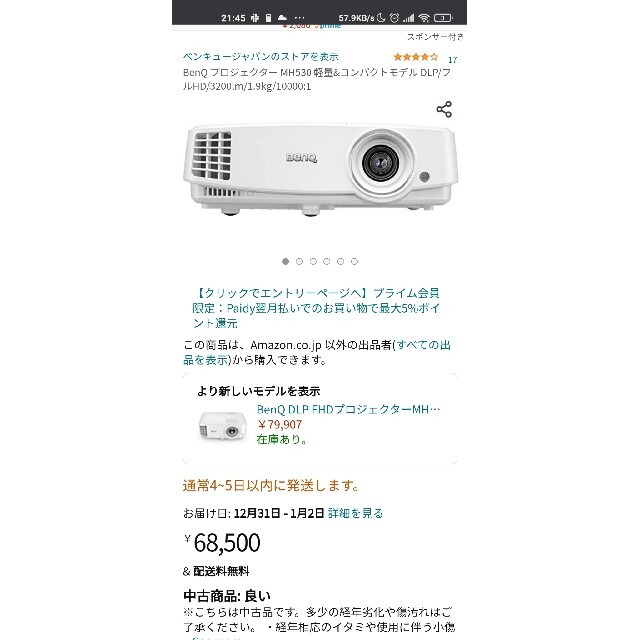 BenQ MH530 3Dプロジェクターの通販 by あつ's shop｜ラクマ