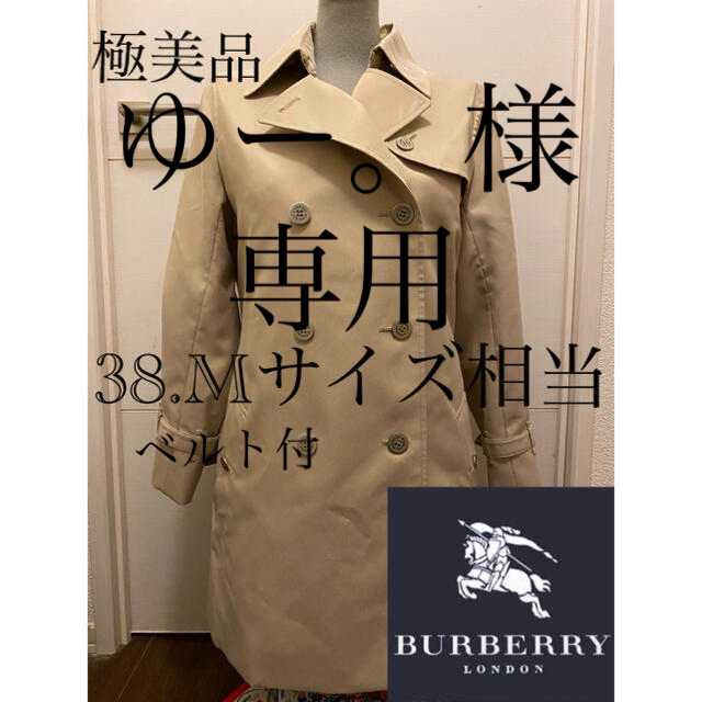 BURBERRY バーバリー トレンチコート 三陽商会 38サイズ 美品