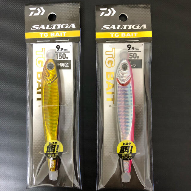 TGベイト 150g 2個セット