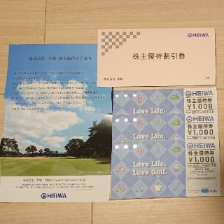 ヘイワ(平和)の平和株主優待券 1,000円×3枚(ゴルフ場)