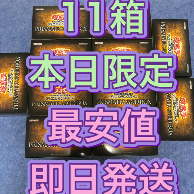 プリズマティックゴッドボックス 新品未開封11箱 -