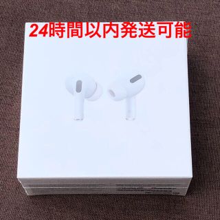 アップル(Apple)の【新品・未開封・保証未開始・国内正規品】AirPods Pro エアポッズ プロ(ヘッドフォン/イヤフォン)