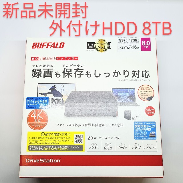 スマホ/家電/カメラ新品未開封 バッファロー 外付けHDD 8TB