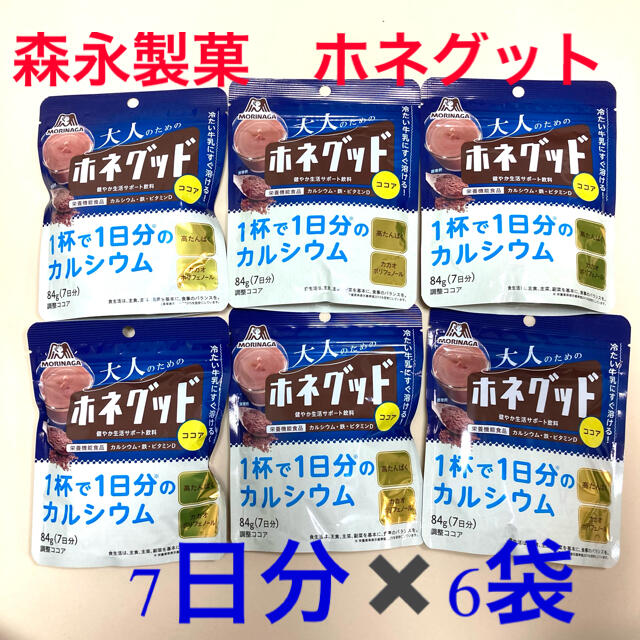 森永製菓(モリナガセイカ)のホネグット　森永製菓　7日分✖️6袋  栄養機能食品　大人の為のホネグット 食品/飲料/酒の健康食品(その他)の商品写真