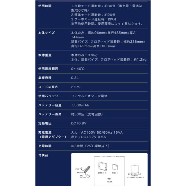 アイリスオーヤマ 充電式掃除機 IC-SLDC 4-B