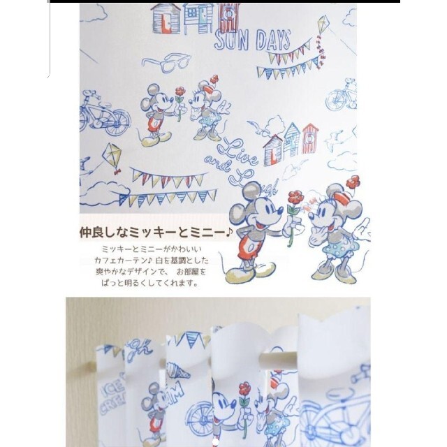 Disney ディズニー カフェカーテン ミッキー ミニー 撥水加工の通販 By ベリー S Shop ディズニーならラクマ Disney ディズニー カフェカーテン ミッキー ミニー 撥水加工の通販 By ベリー S Shop ディズニーならラクマ