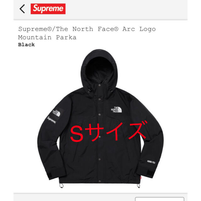 マウンテンパーカー新品未使用SサイズSupreme North Face Arc Logo