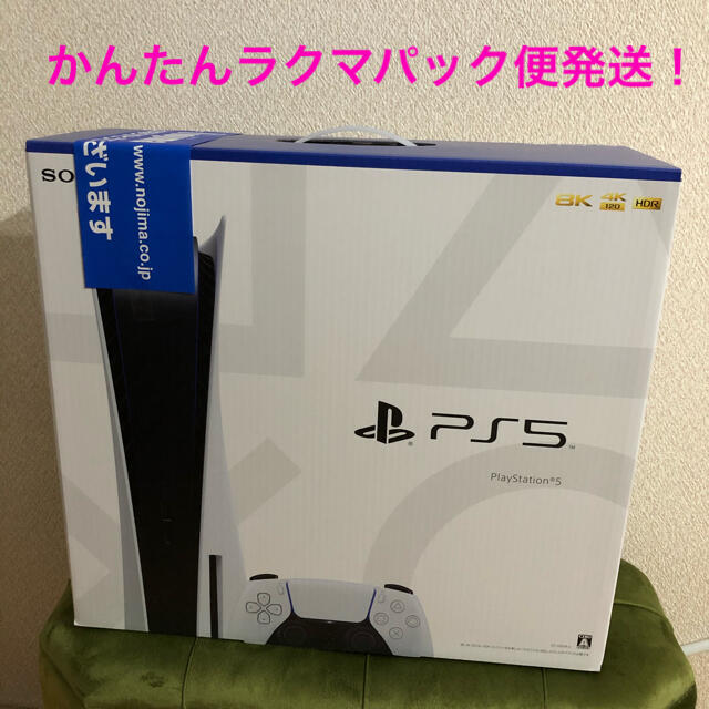 高い品質 Plantation ディスクドライブ搭載の通常版 未開封!PS5本体