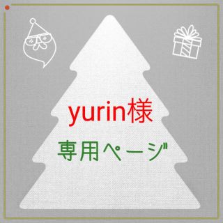 yurin様専用(パンツ)