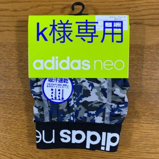 アディダス(adidas)のadidas neo ボクサーブリーフ150(下着)