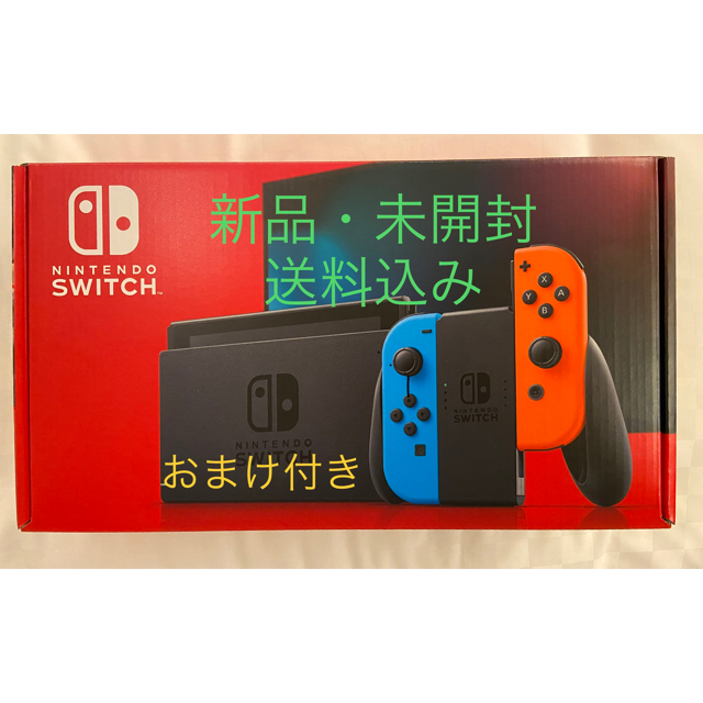 Nintendo Switch 任天堂スイッチ【新品・未開封】B/R