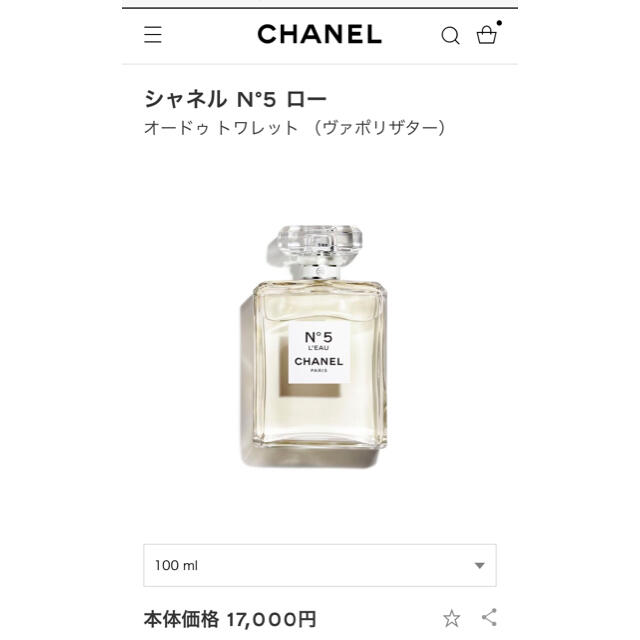 シャネル 新品未使用 No5 ロー オードゥ トワレット 100ml