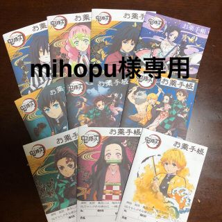 7冊+1【mihopu様専用】ハンドメイドお薬手帳　B,C,G,H,L,N,O(その他)