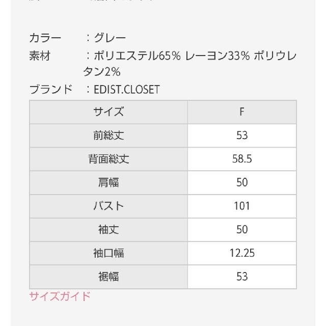 エディストクローゼット グレーVネックブラウス レディースのトップス(シャツ/ブラウス(長袖/七分))の商品写真