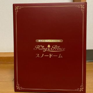 ジャニーズ(Johnny's)ののあぴあ様専用　King&Princeスノードーム＆フォークセット(アイドルグッズ)