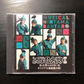 ミュージカル　忍たま乱太郎　第6弾再演　CD(その他)