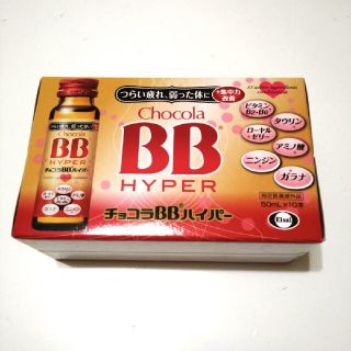 エーザイ(Eisai)の【新品】チョコラBBハイパー　1箱　50ml 10本入り(ビタミン)