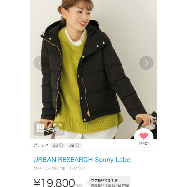 URBAN RESEARCH Sonny Label リバーシブルショートダウン-