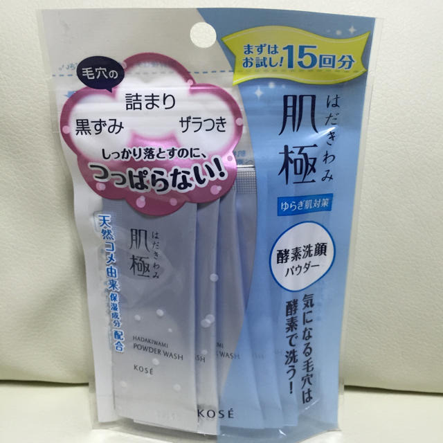 KOSE(コーセー)の肌極  酵素洗顔 コスメ/美容のスキンケア/基礎化粧品(洗顔料)の商品写真