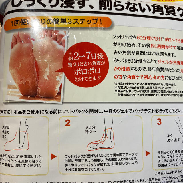 LIBERTA(リベルタ)の削らない角質ケア　足　Body foot 日本製 コスメ/美容のボディケア(フットケア)の商品写真