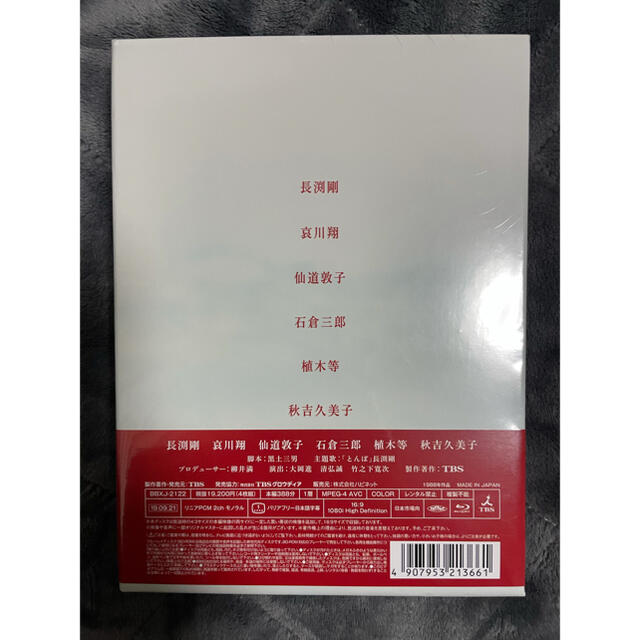 とんぼ　Blu-ray