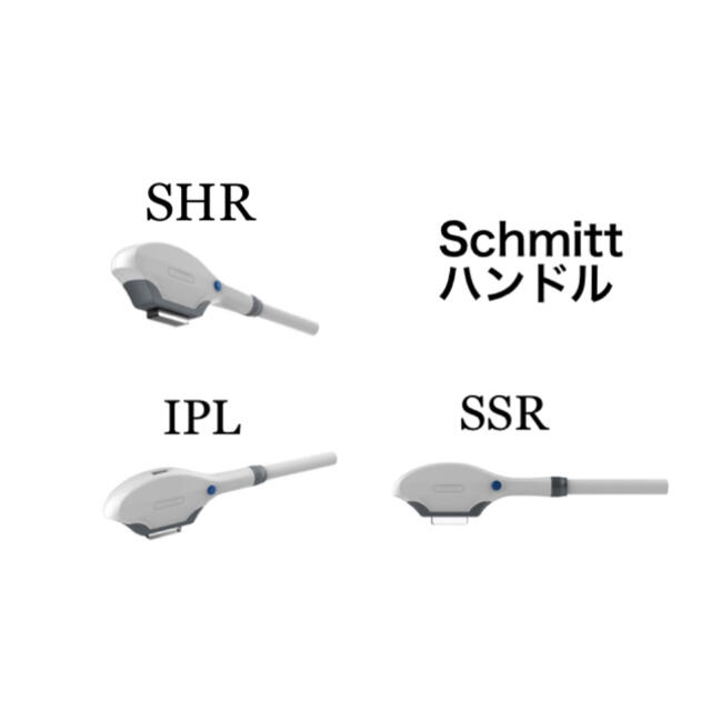各種　脱毛器　ハンドル　ランプ　ハンドルランプセット