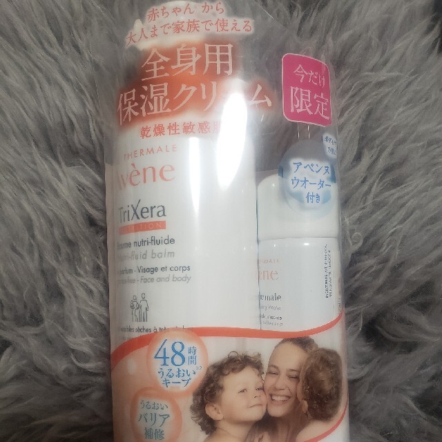 Avene(アベンヌ)のアベンヌトラクセラフルイドクリーム コスメ/美容のスキンケア/基礎化粧品(その他)の商品写真