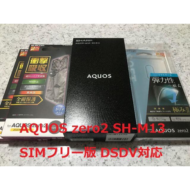 値引きする 新品☆SHARP - AQUOS AQUOS SIMフリー版 SH-M13 zero2 スマートフォン本体 - www