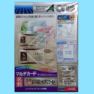 A-one マルチカード メタリック(オフィス用品一般)