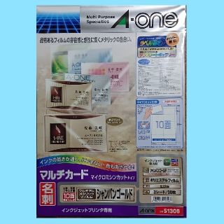 A-one マルチカード メタリック(オフィス用品一般)