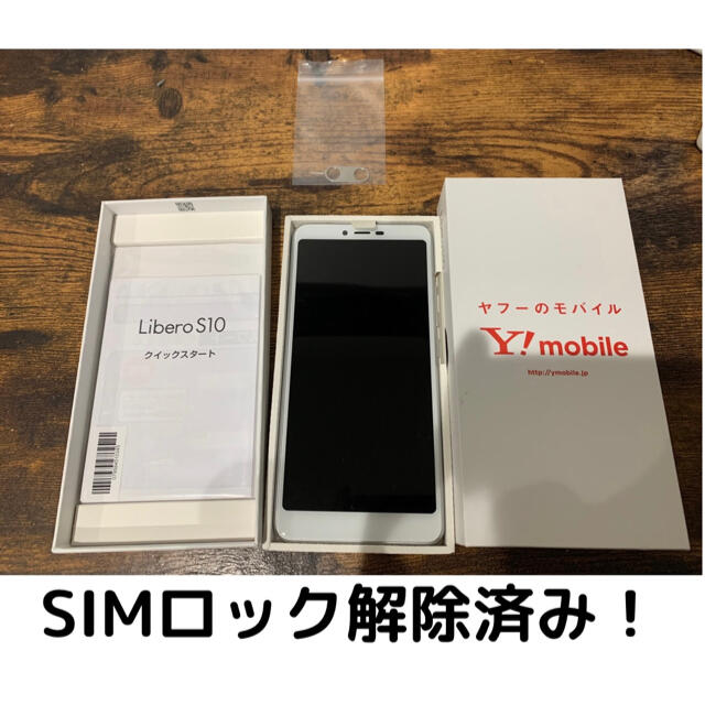 ZTE(ゼットティーイー)の【SIMフリースマホ】Libero S10 ホワイト スマホ/家電/カメラのスマートフォン/携帯電話(スマートフォン本体)の商品写真