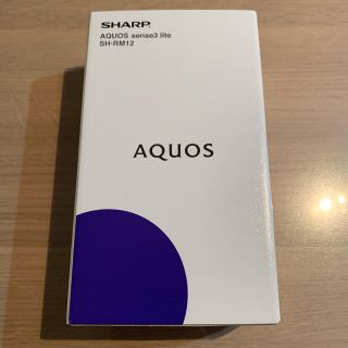 ラクテン(Rakuten)の新品　未開封　SHARP AQUOS sense3 lite  シルバーホワイト(スマートフォン本体)