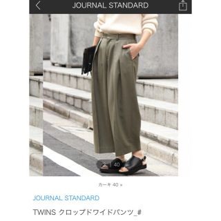 ジャーナルスタンダード(JOURNAL STANDARD)のジャーナルスタンダード ワイドパンツ(その他)