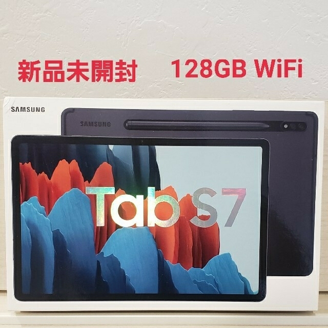 新品未開封Galaxy Tab S7 128GB Wi-Fiモデル