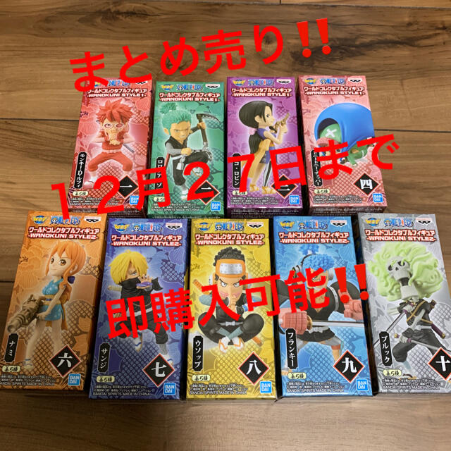 Bandai ワンピース フィギュア ワノ国 ワーコレ 9種類の通販 By Chiha Shop バンダイならラクマ