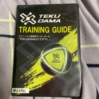 テクダマ　TRAINING GUIDE(トレーニング用品)