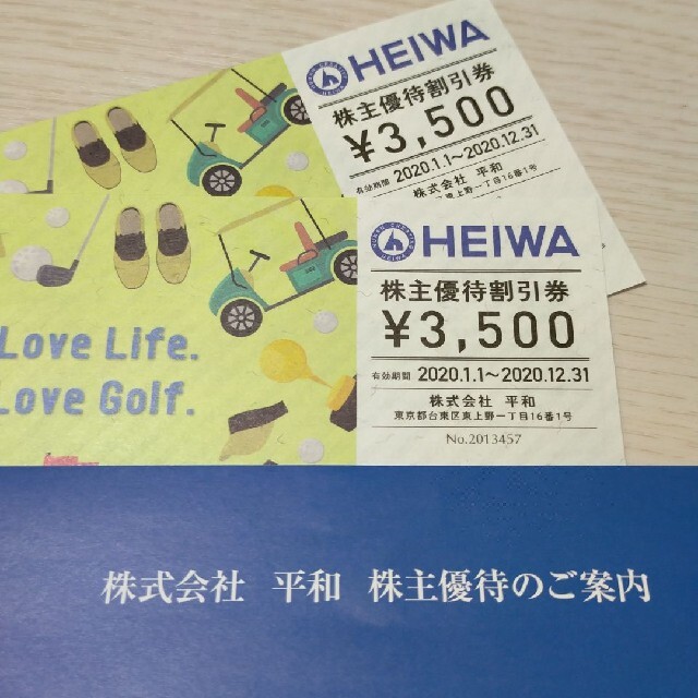 平和　株主優待券　2枚 チケットの施設利用券(ゴルフ場)の商品写真