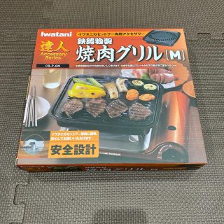 イワタニ(Iwatani)のイワタニ　焼肉グリル(調理器具)