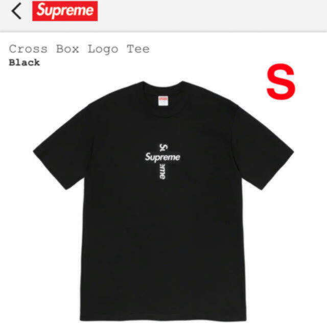 Supreme(シュプリーム)のcross box logo tee メンズのトップス(Tシャツ/カットソー(半袖/袖なし))の商品写真