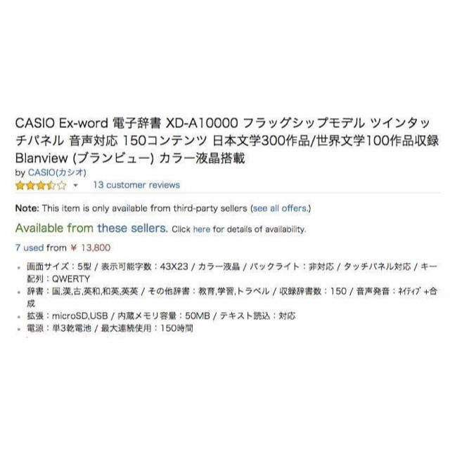 CASIO(カシオ)の最終値下げ 電子辞書  スマホ/家電/カメラのオーディオ機器(その他)の商品写真