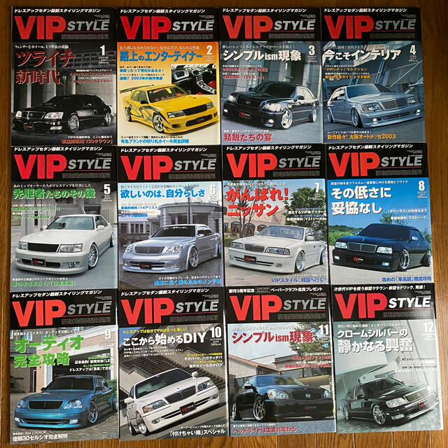 「VIP STYLE (ビップ スタイル) 2003年 1月号〜12月号」 エンタメ/ホビーの雑誌(車/バイク)の商品写真