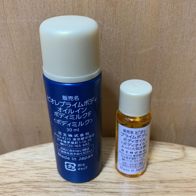 Biore ビオレ プライムボディ ボディミルクとオイルのセットの通販 By Michiichigo S Shop ビオレならラクマ Biore ビオレ プライムボディ ボディミルクとオイルのセットの通販 By Michiichigo S Shop ビオレならラクマ