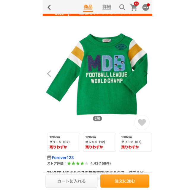 期間限定お試し価格 ダブルビー グリーンロンT