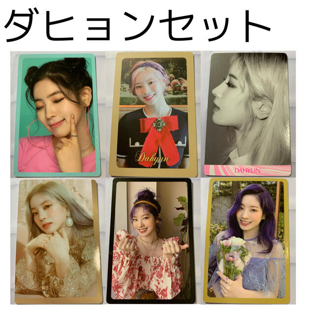 Waste(twice) - TWICE トレカ ダヒョンの通販 by clala's shop Waste(twice) - TWICE トレカ ダヒョンの通販 by clala's shop