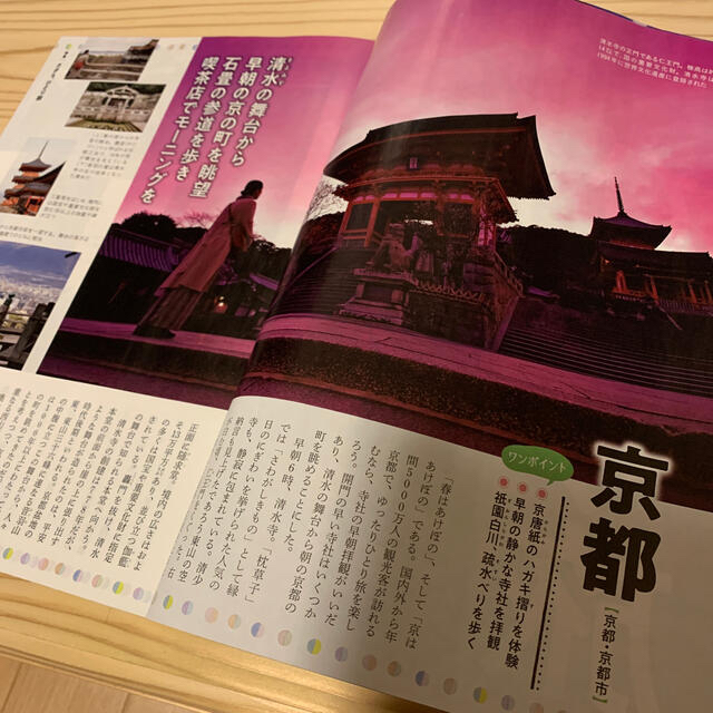 01〜05・08〜12月号　旅行読売　2019年