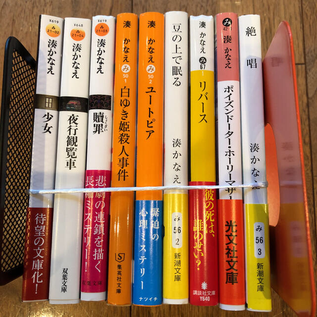 想像を超えての 湊かなえ 文庫本セット まとめ売り