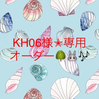 KH06様✭専用ページ✭マグネット(その他)