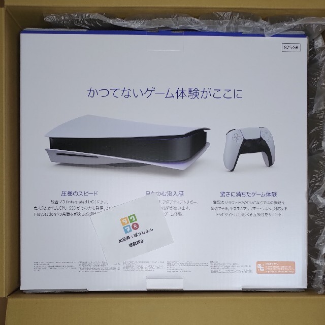 PS5 新品未使用